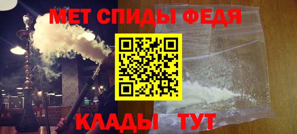 АМФ Розовый  Вход с VPN  Amphetamine  Чайковский 