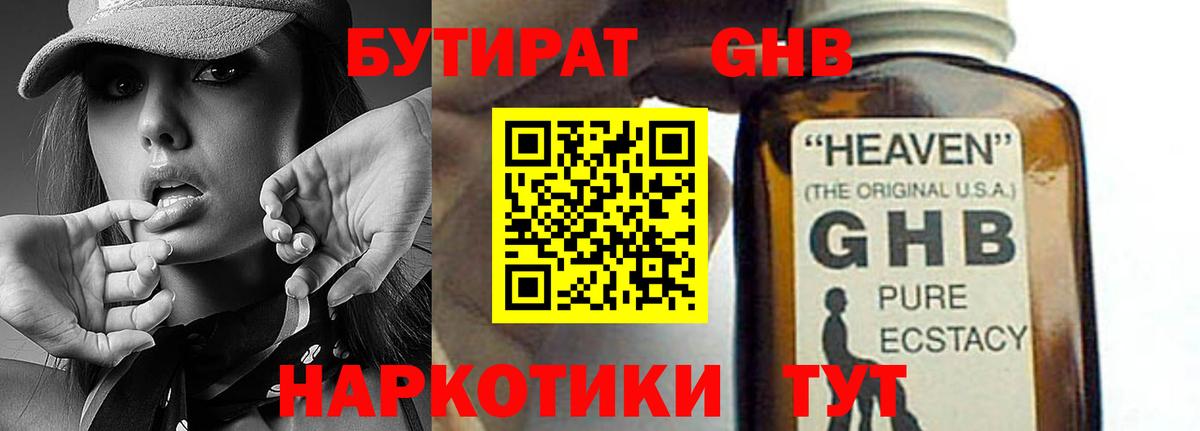 Чайковский  Бутират вода  БУТИРАТ  Вход с VPN 