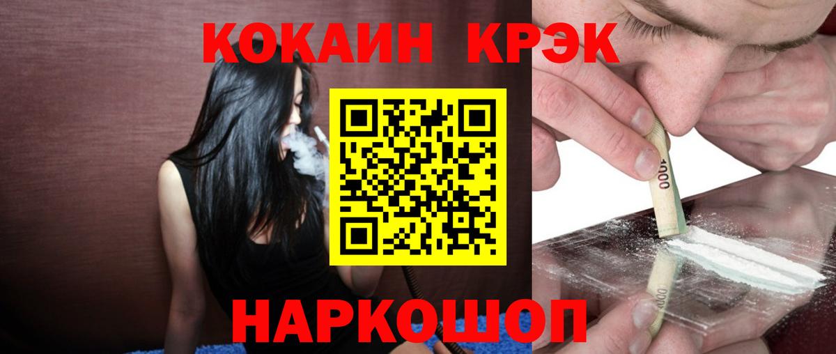 Cocaine Эквадор  Вход с VPN  Кокаин Fish Scale  Чайковский 