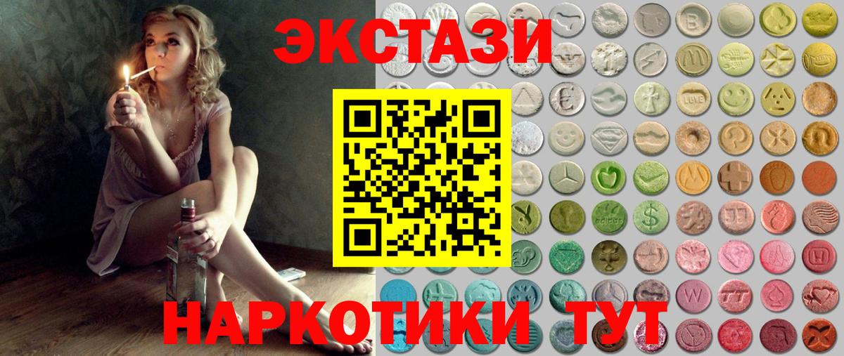 ЭКСТАЗИ 250 мг Чайковский