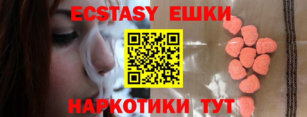 Ecstasy Philipp Plein  Вход с VPN  закладка  ЭКСТАЗИ 280мг  Чайковский 