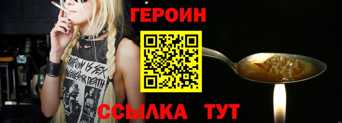 Героин Heroin Чайковский