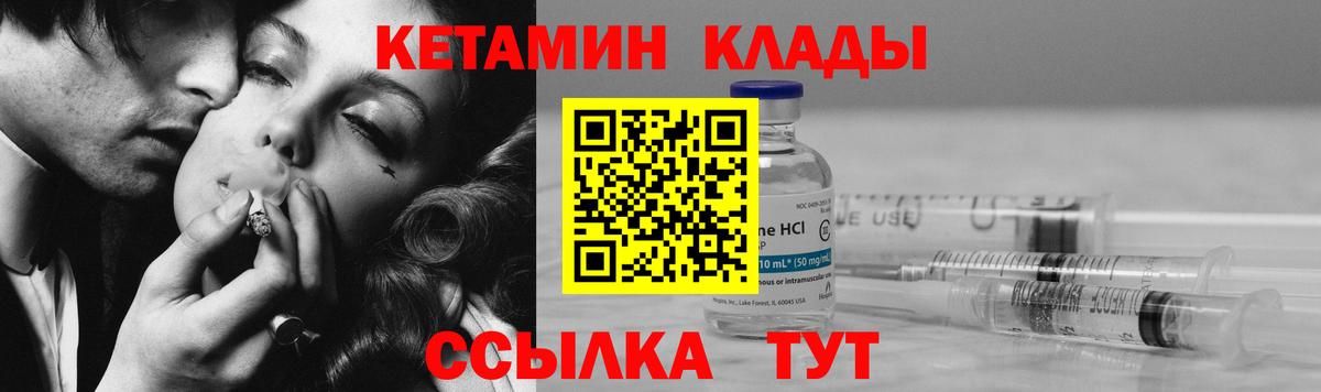 КЕТАМИН ketamine  Вход с VPN  Чайковский 