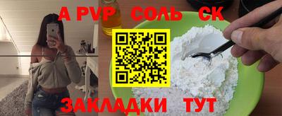 альфа пвп Кунгур