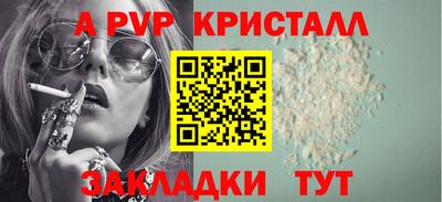альфа пвп Кунгур