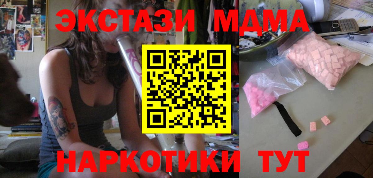 Чайковский  MDMA  Вход с VPN  MDMA VHQ 