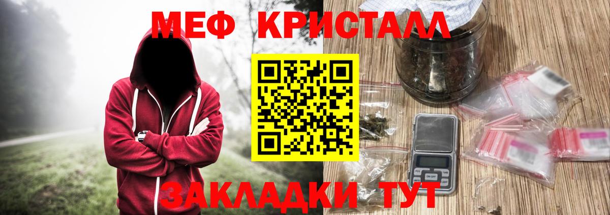 МЕФ  Вход с VPN  OMG вход  Меф mephedrone  Чайковский 