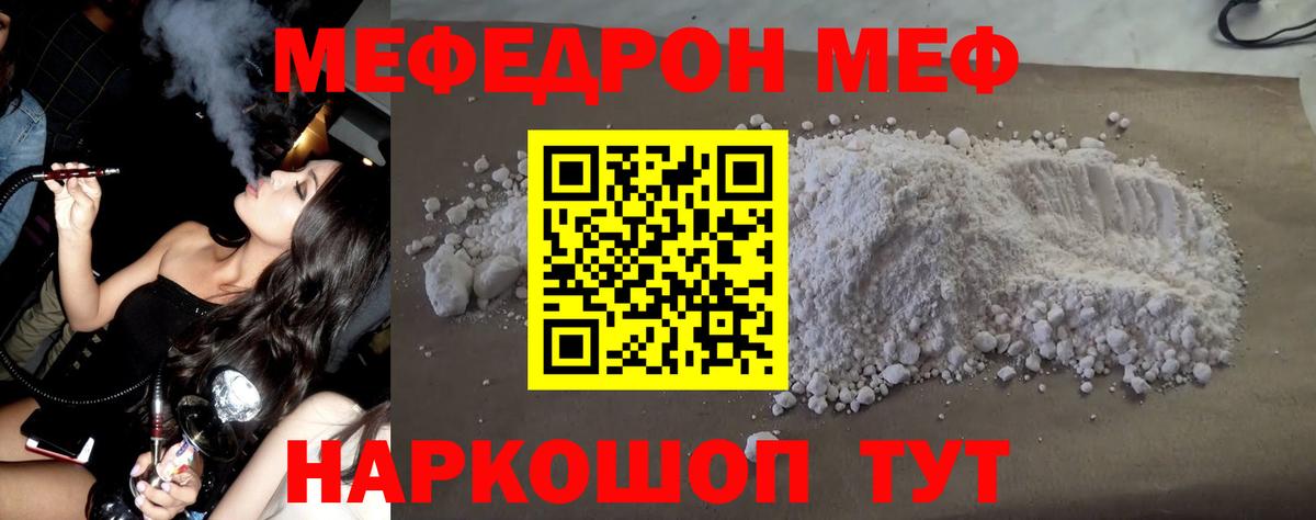 Меф мяу мяу кристаллы Чайковский