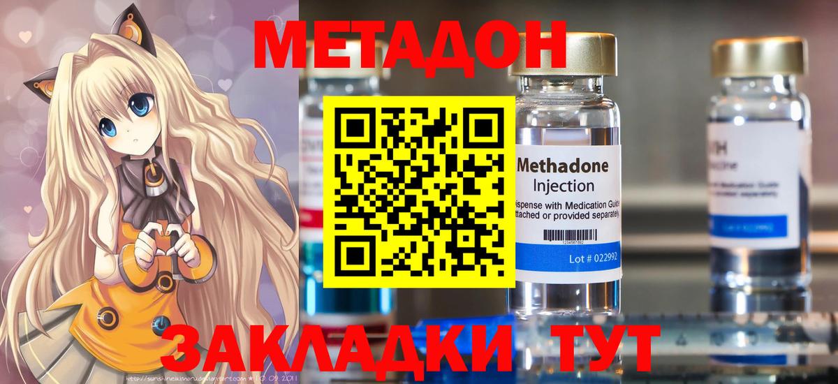 Метадон methadone  Вход с VPN  мориарти телеграм  Чайковский  МЕТАДОН мёд 