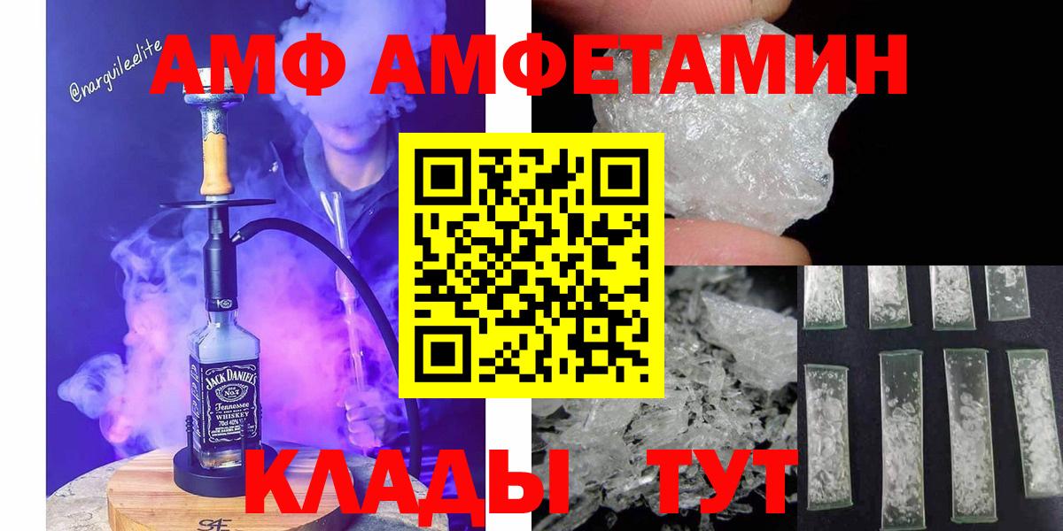 МЕТАМФЕТАМИН витя  МЕТАМФЕТАМИН  Чайковский  Вход с VPN 