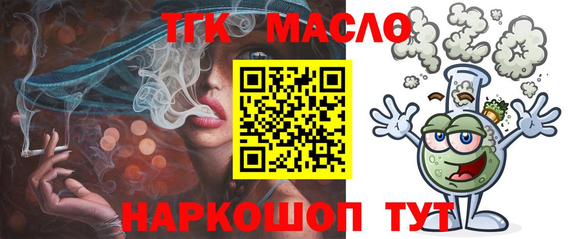 Дистиллят ТГК концентрат Чайковский