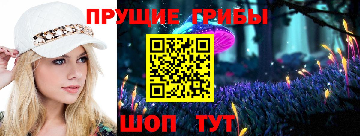 Галлюциногенные грибы Magic Shrooms Чайковский
